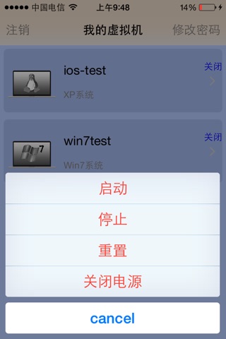 微云云桌面 screenshot 2