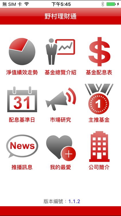 野村理財通by Nomura Asset Management Taiwan Ltd