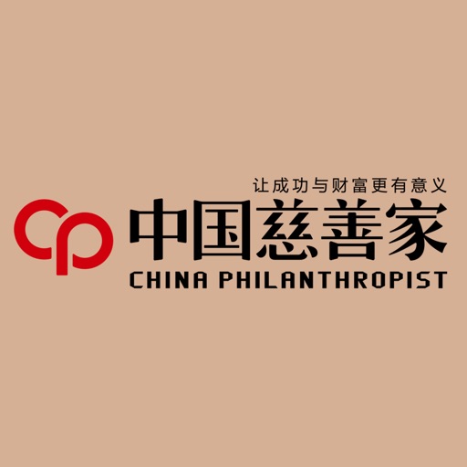 《中国慈善家》杂志 icon