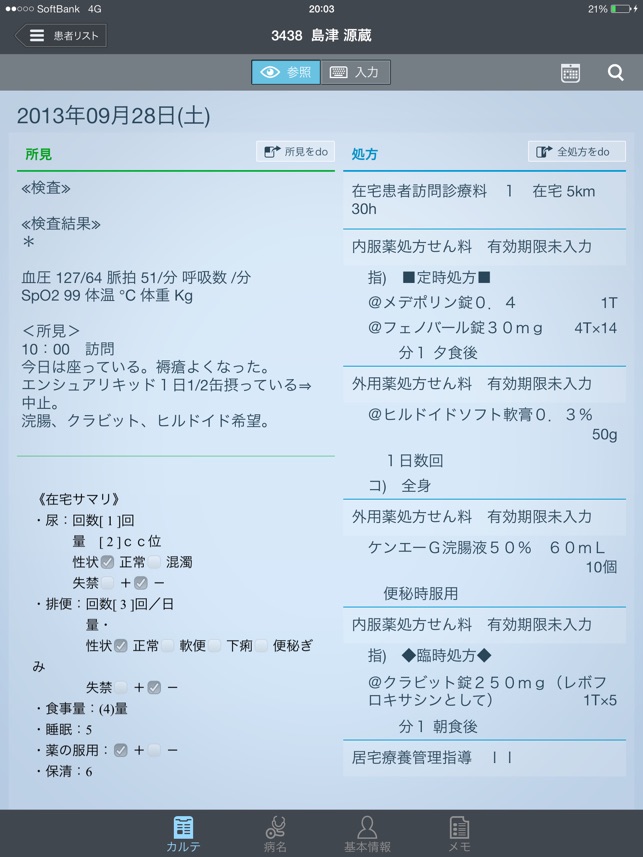 SimCLINIC Mobile(圖2)-速報App