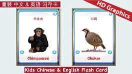 Game screenshot Kids Chinese & English Flash Cards ABC mod apk