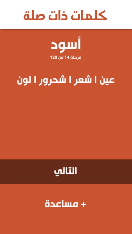 لمحة - لعبة تفكير وتركيز