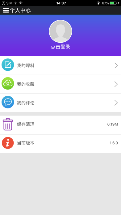 诸暨手机台 screenshot 3