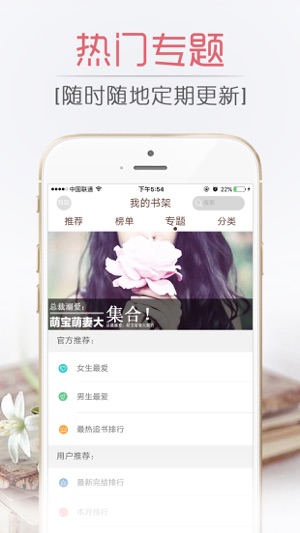 【免费】小说离线阅读，附精品海量书城免费下载(圖3)-速報App