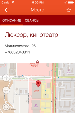 Афиша 161.ru - афиша Ростова screenshot 3