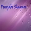 Punjabi Shayari Images & Messages / Latest Shayari / Great Shayari / Forever Shayari
