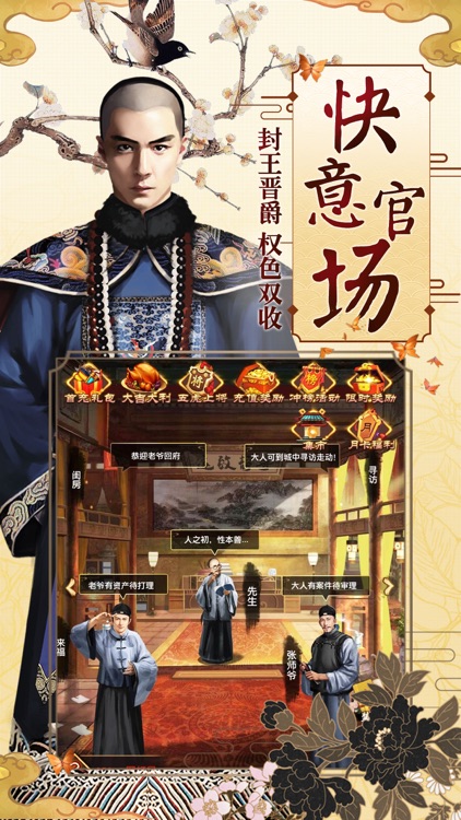 风流清官