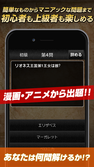 七つの大罪クイズ 四択 For 七つの大罪 Descargar Apk Para Android Gratuit Ultima Version 21