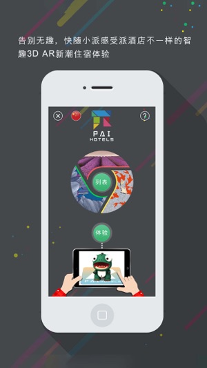 Pai AR Park(圖2)-速報App