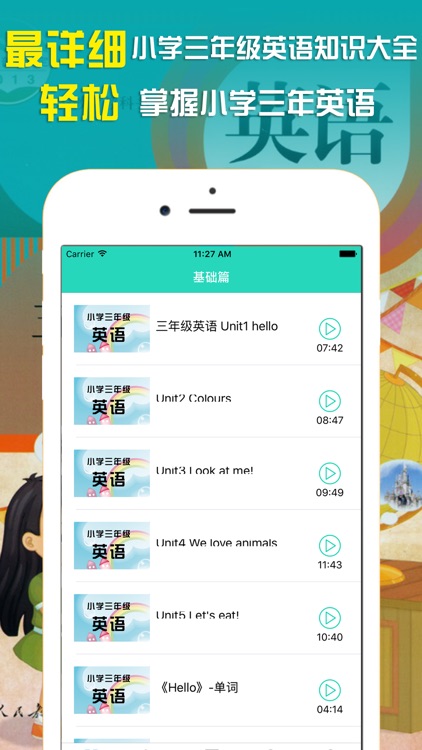 小学英语三年级 人教版教材配套视频教程by Jian Yi