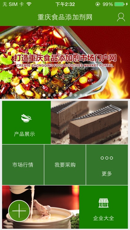 重庆食品添加剂网