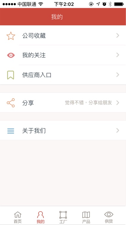 布布:最好用的坯布搜索工具 screenshot-4