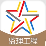 监理工程师题库-监理工程师考试通关必杀器！-启明教育