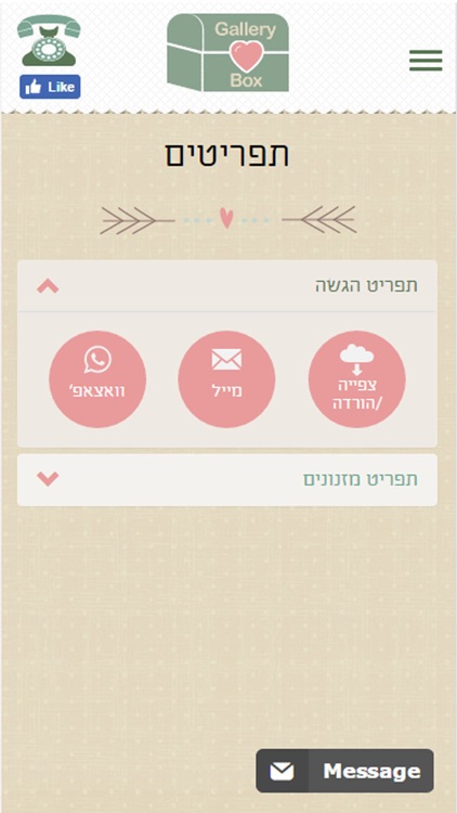 הגלריה בית לארועים screenshot-4