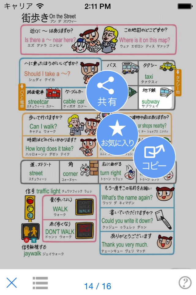 指さし会話アメリカ touch＆talk 【PV】 LITE screenshot 2