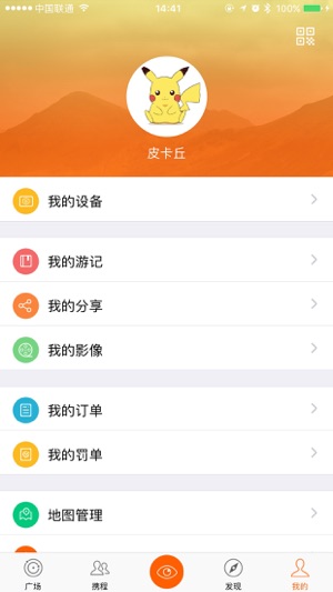 C游(圖5)-速報App