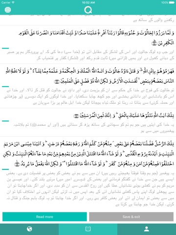 QforQuran screenshot 3