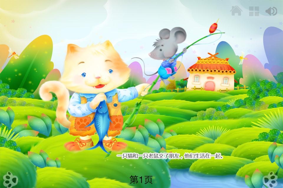 Cat and Mouse in Partnership screenshot 2