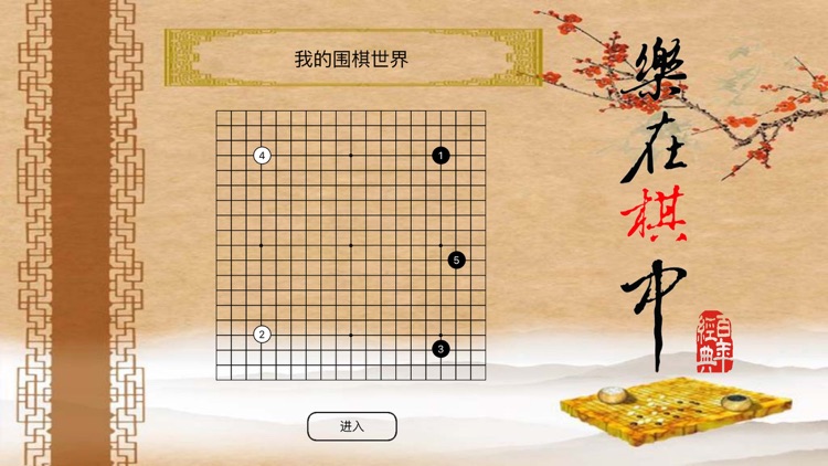 围棋世界(无广告)