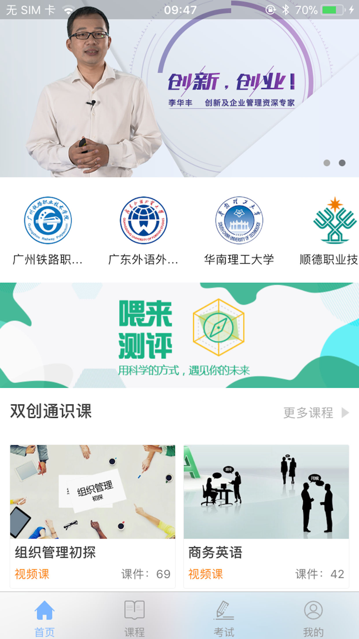 智课荟 screenshot 1