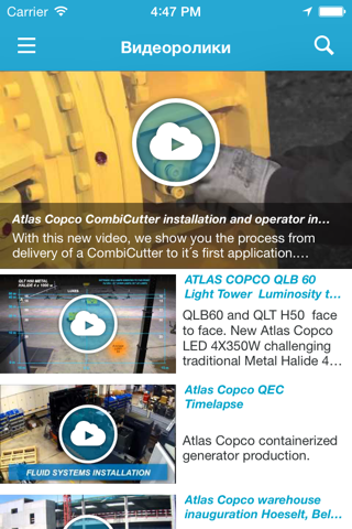 Atlas Copco Power Connect screenshot 4