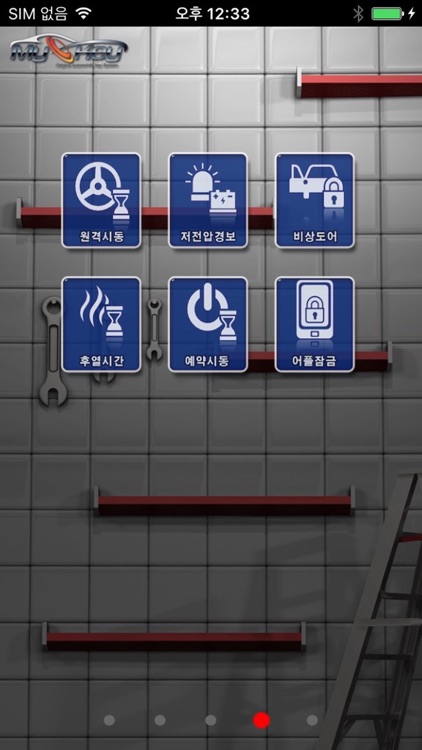 뉴 마이키 프리미엄(쉐보레) screenshot-3