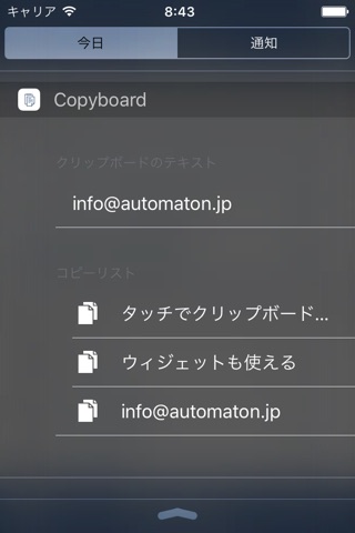 Copyboard Free クリップボードコピー screenshot 2