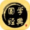 古语说“三岁定一生”,儿童心理学家研究发现,0―13是孩子们记忆力最佳的时候。这个时期,他们吸收能力象海绵一样强大。给他经典,他就会吸收于内心深处,随着年龄的增长,经典之精髓就会在他身上慢慢发酵,从此,“与经典同行,与圣人为伍”将贯穿与他生命的始终!