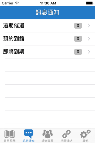 基督教中華信義神學院基金會 screenshot 4