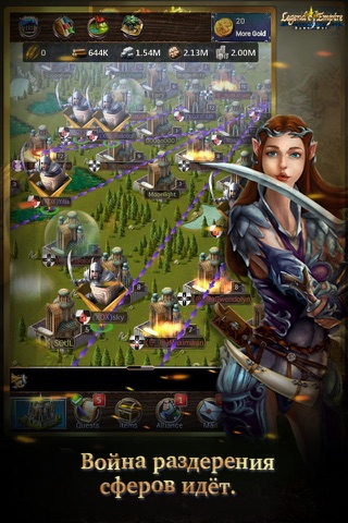 Legend of Empire screenshot 2
