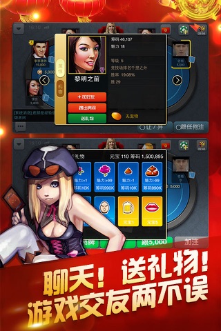 德州扑克,百灵 德州斗牛版 screenshot 3