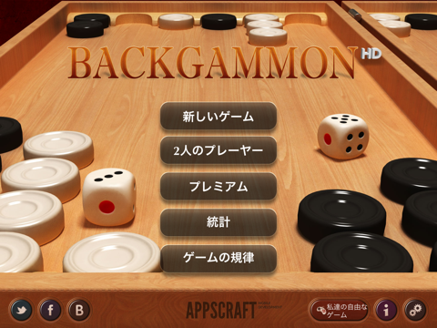 Backgammon Elite HD screenshot 4