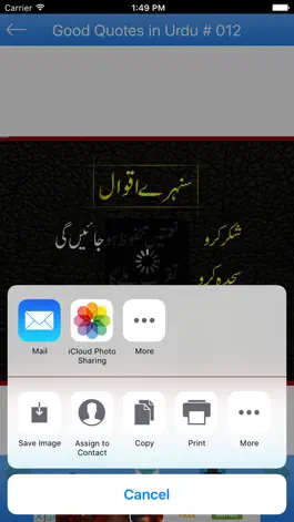 Game screenshot Good Quotes in Urdu - Beautiful & Wise Collection hack