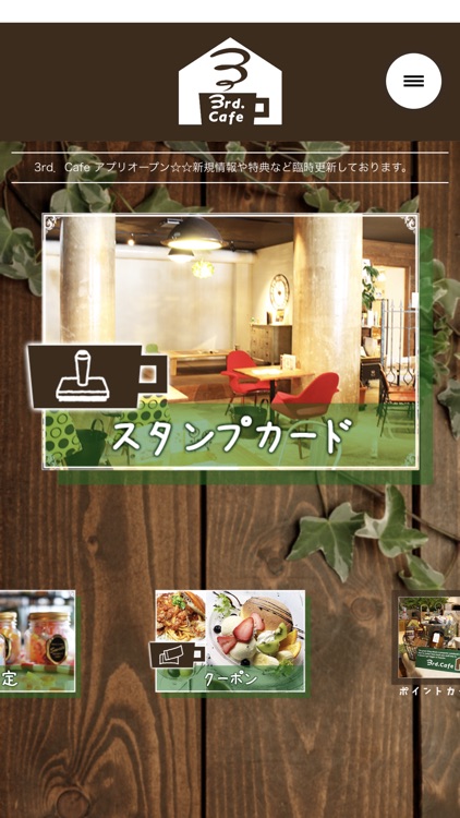 3rd．Cafe（サードカフェ）