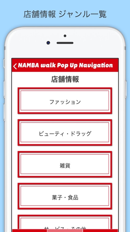 NAMBA walk Pop Up Navigation