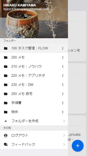 FLOW メモ帳(圖2)-速報App