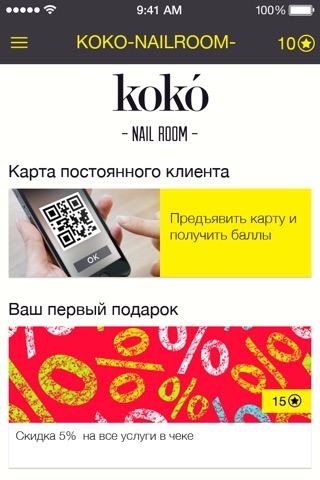 KOKO-NAILROOM- screenshot 2