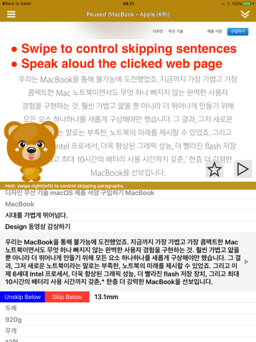 SpeakKorean 2 (4 Korean Text-to-Speech) screenshot 2