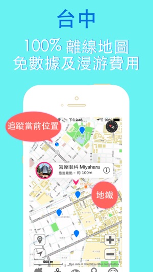 臺中旅游指南地鐵路線台灣離線地圖 BeetleTrip Taichung travel guide with offli(圖4)-速報App