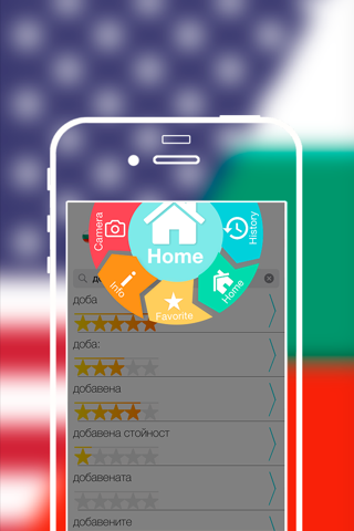 Offline Bulgarian to English Language Dictionary translator / английско - български речник screenshot 2