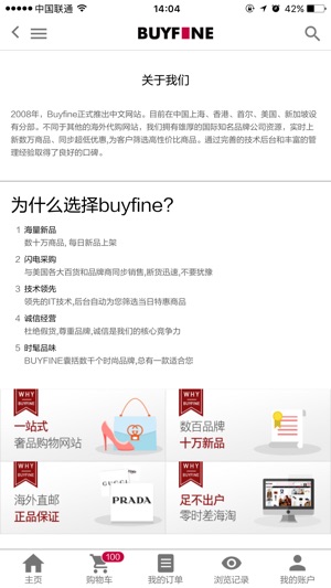 BUYFINE(圖4)-速報App