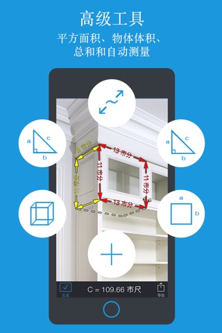 My Measures PRO + AR Measure screenshot 3