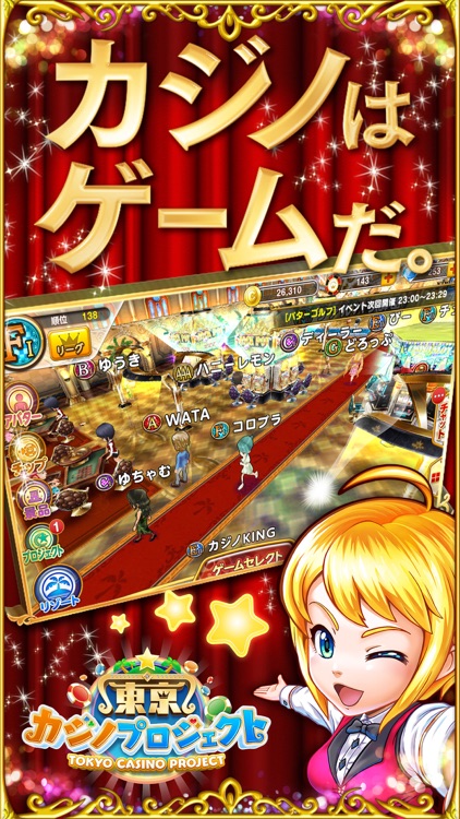 カジノプロジェクト