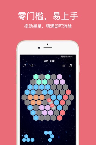 Hex Star: Free, Interesting and Popular Game For Everyone screenshot 2