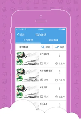 Game screenshot 数字校园-教师 hack