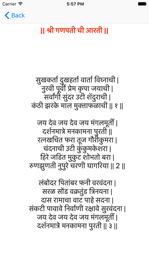 Marathi Aarti Collection(圖3)-速報App