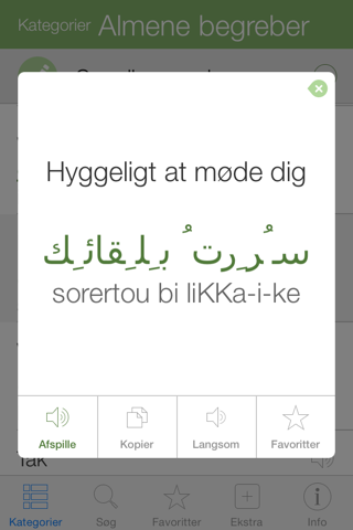 Arabic Pretati - Speak with Audio Translation screenshot 3