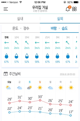 세스코 사이언스케어 screenshot 4