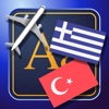 Trav Turkish-Greek Dictionary-Phrasebook