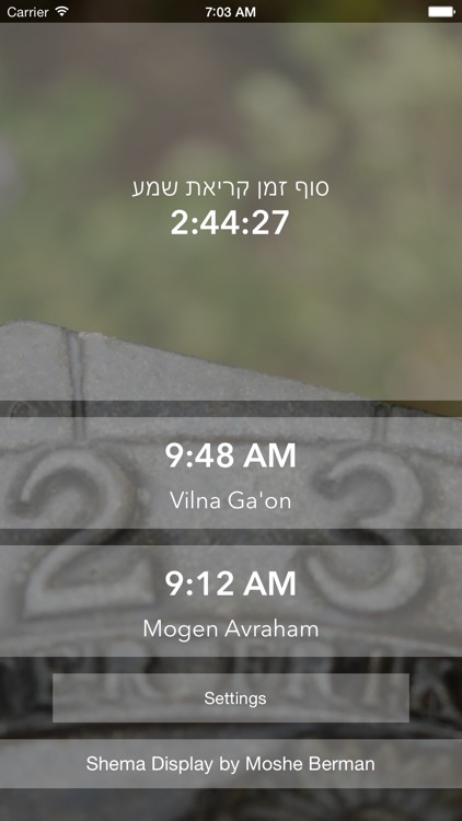 Shema - A countdown timer for סוף זמן קריאת שמע